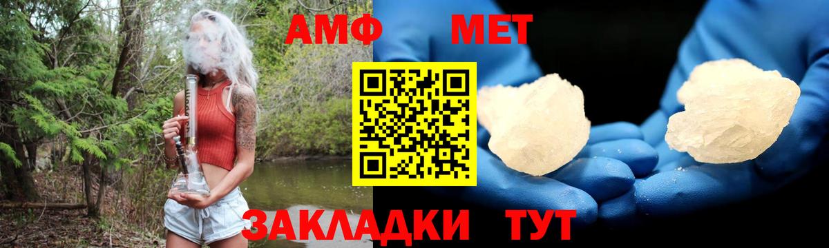 АМФ 98%  АМФЕТАМИН  Нижнекамск  Вход с VPN 