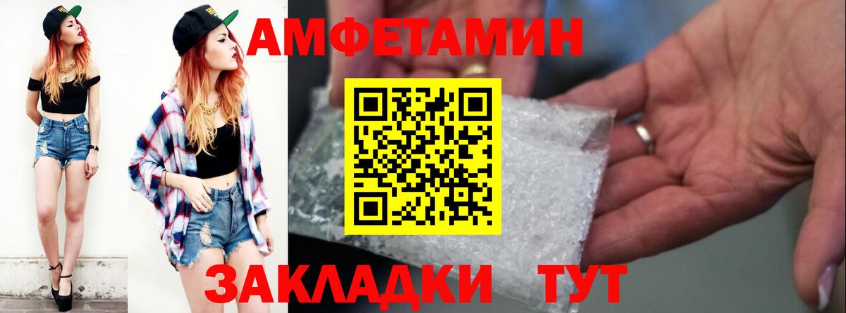 АМФЕТАМИН 98% Нижнекамск