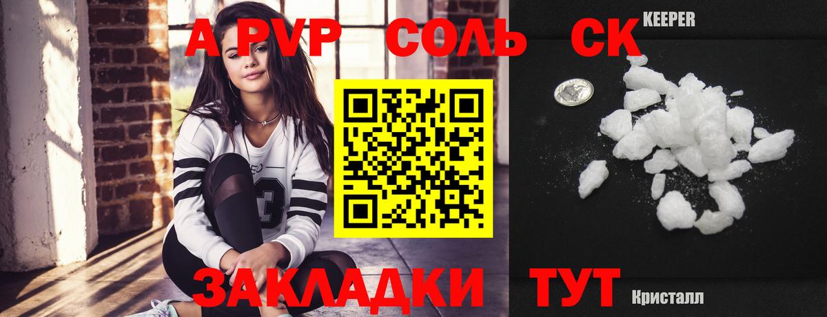 Alfa_PVP Соль Нижнекамск
