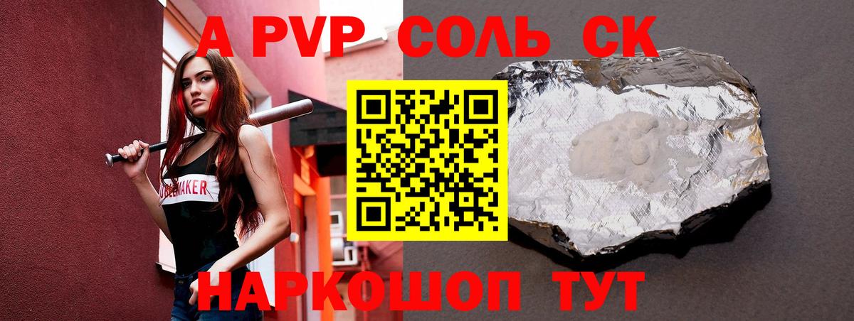 Alpha PVP СК  Альфа ПВП мука  Нижнекамск  Вход с VPN  А ПВП крисы CK 