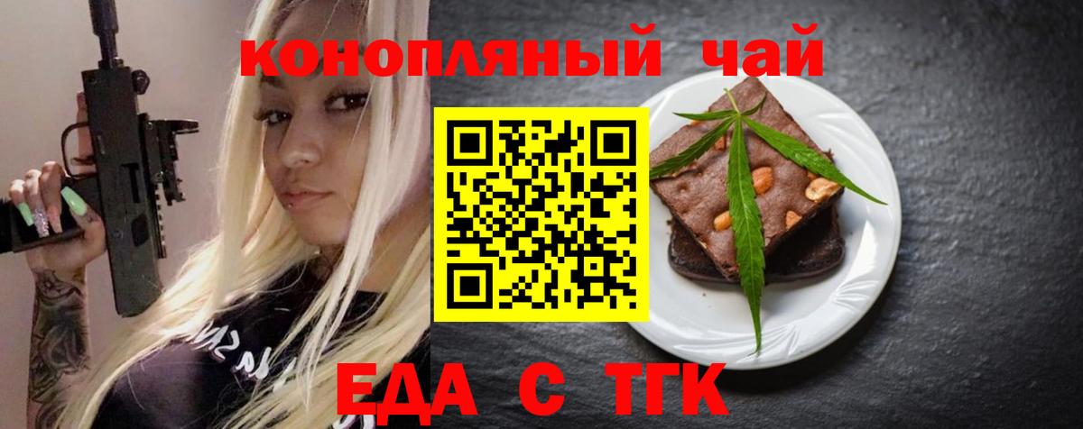 Cannafood конопля Нижнекамск