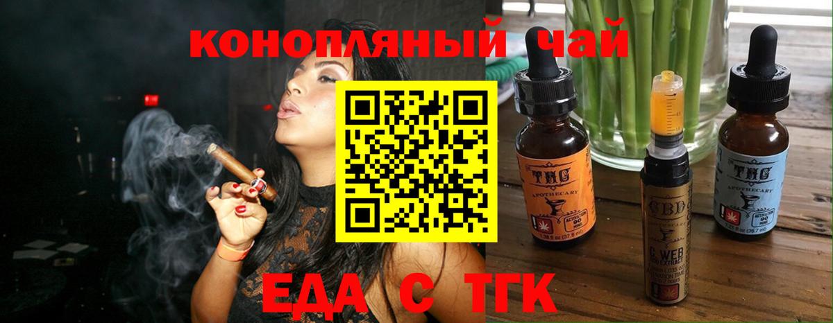 Нижнекамск  Cannafood конопля  Вход с VPN 