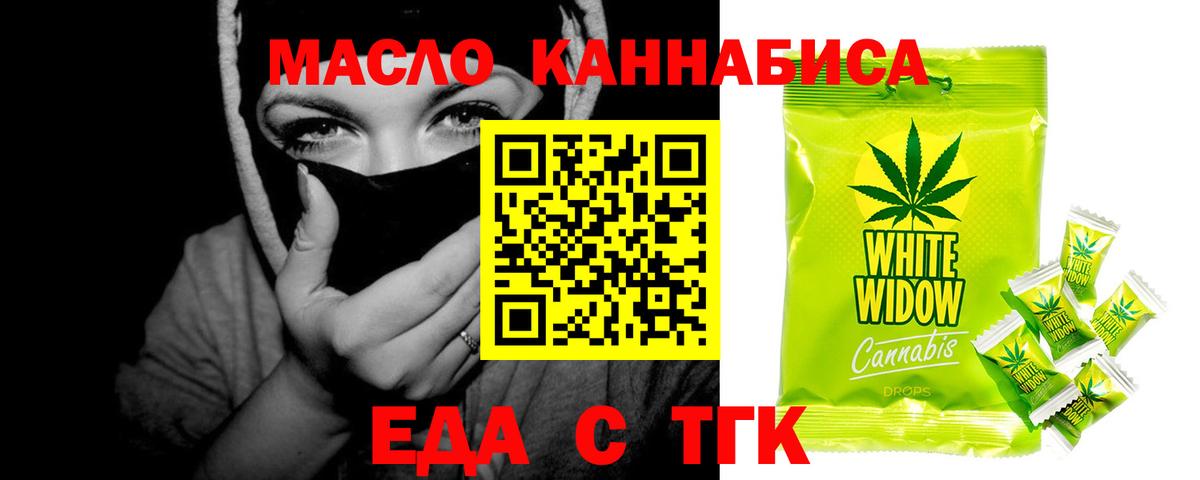 Еда ТГК конопля  Нижнекамск 