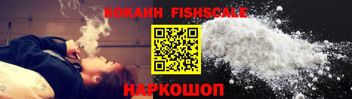 Cocaine Перу  Кокаин  COCAIN Перу  Нижнекамск 