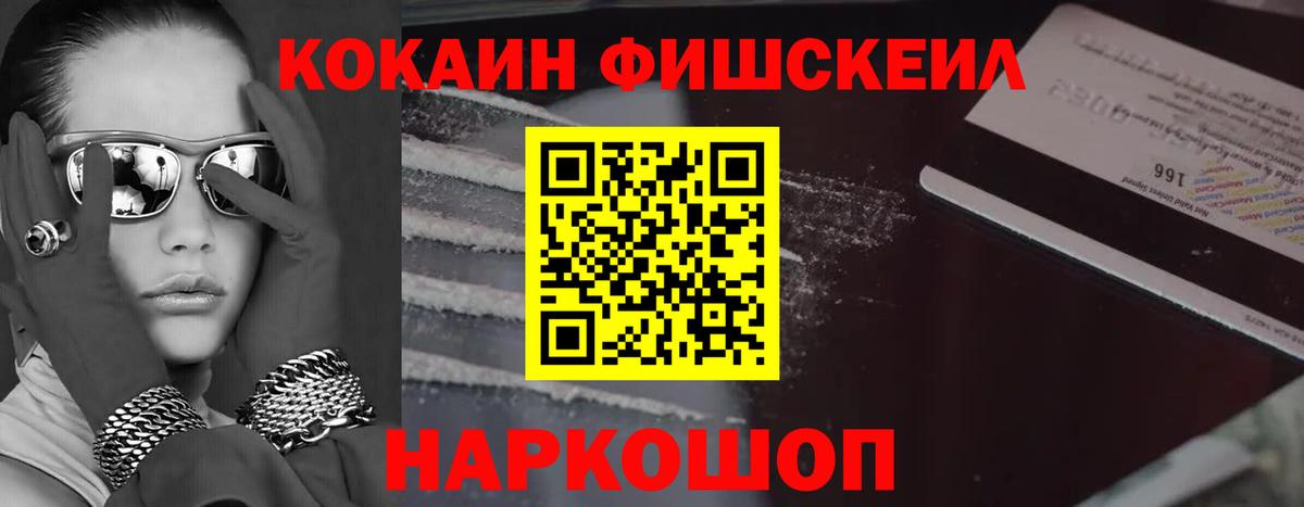COCAIN Эквадор  COCAIN 98%  Вход с VPN  Нижнекамск 