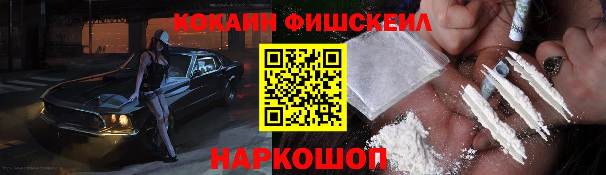 COCAIN Перу Нижнекамск