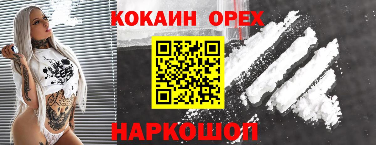 COCAIN Fish Scale Нижнекамск