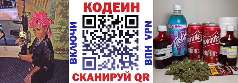 Кодеин напиток Lean (лин)  магазин продажи наркотиков  Нижнекамск 