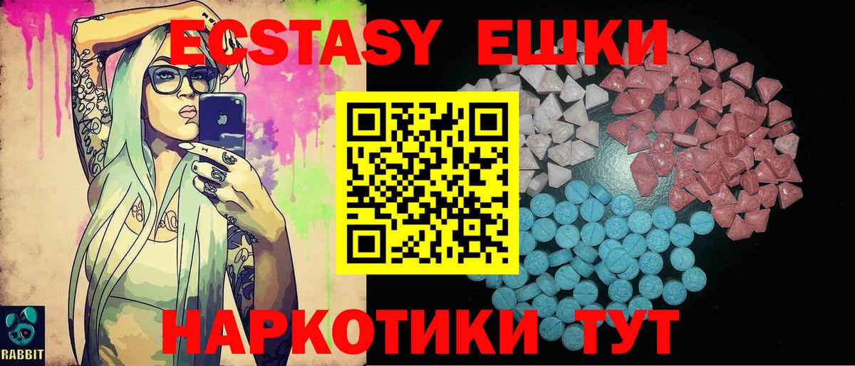 Ecstasy круглые  Ecstasy MDMA  цена   Нижнекамск 