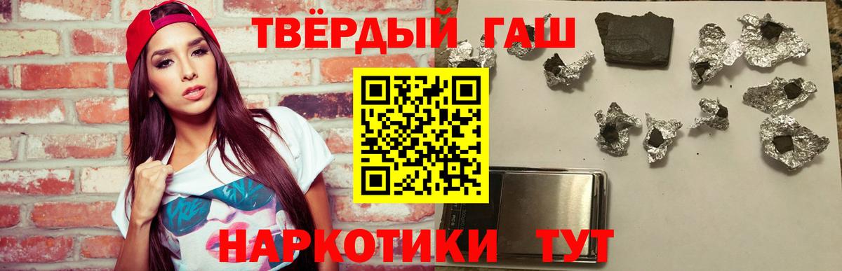 ГАШ хэш  ГАШ  Гашиш Cannabis  Нижнекамск 