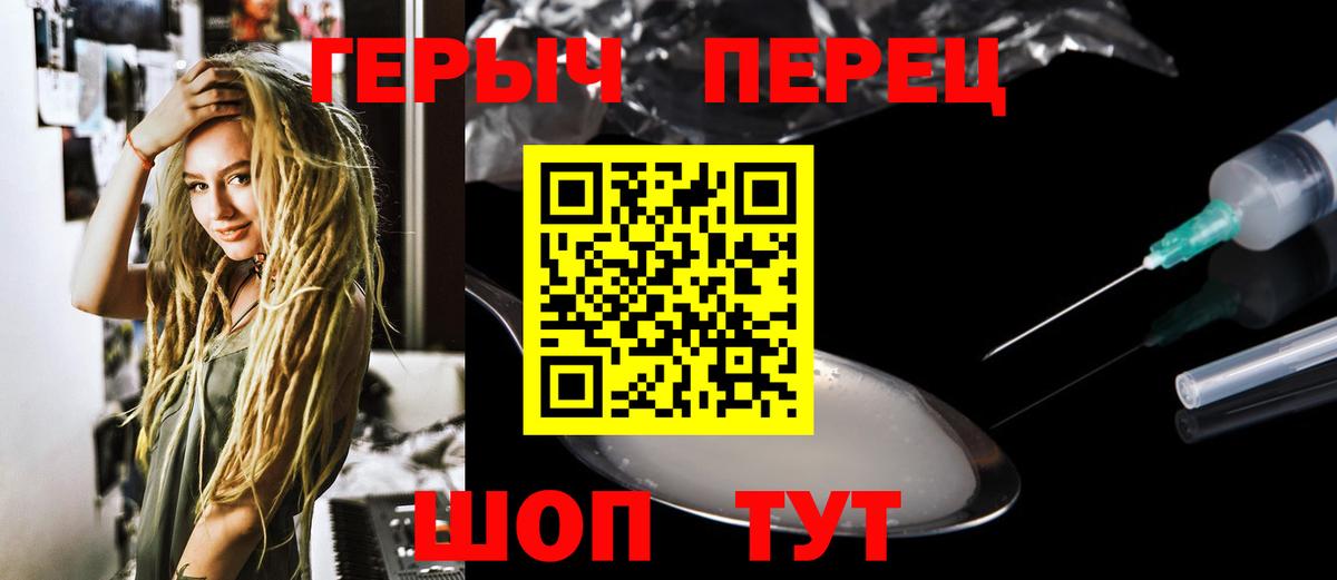 Героин VHQ Нижнекамск