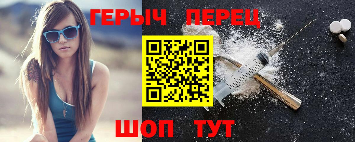 Героин Heroin  ГЕРОИН  Нижнекамск  Вход с VPN 