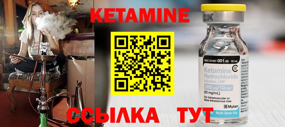 КЕТАМИН VHQ  Кетамин VHQ  Вход с VPN  Нижнекамск 
