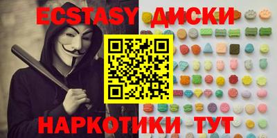 ECSTASY Апшеронск