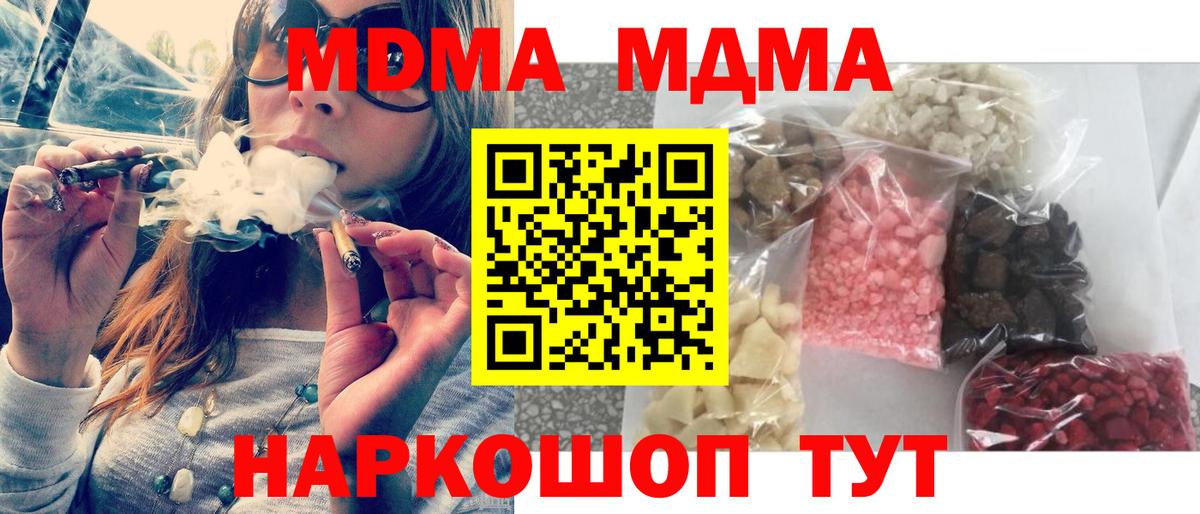 MDMA VHQ  Нижнекамск  МДМА молли 