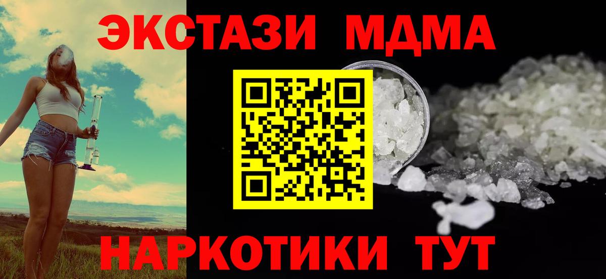 MDMA Molly Нижнекамск