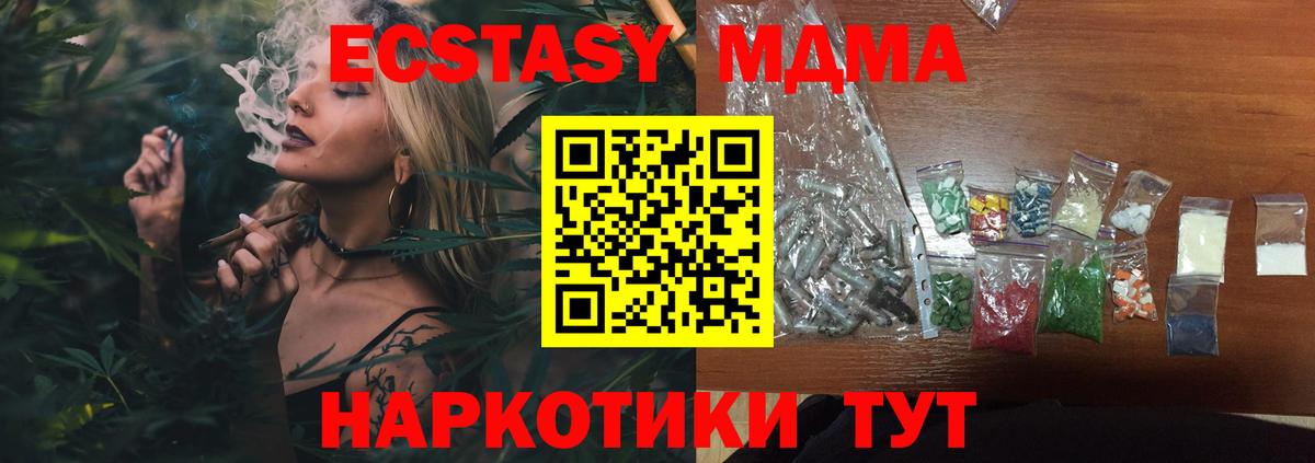 МДМА Molly Нижнекамск