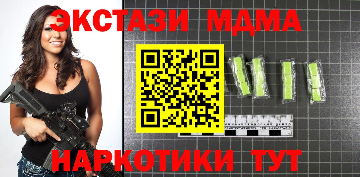 Нижнекамск  MDMA молли  Вход с VPN 