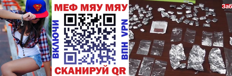 продажа наркотиков  Нижнекамск  Мефедрон мяу мяу 