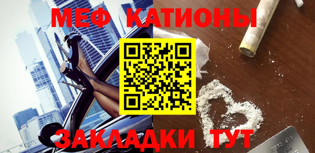 Мефедрон mephedrone  цена наркотик  Нижнекамск  Вход с VPN  МЯУ-МЯУ 