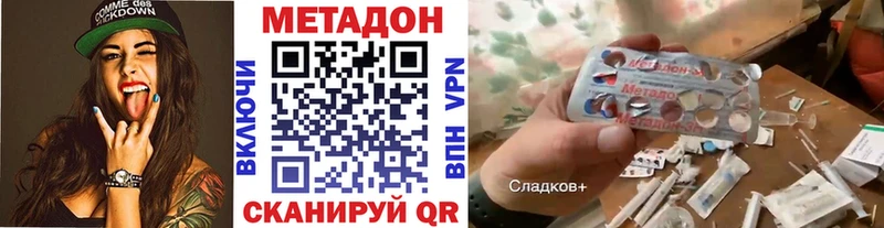 купить   Нижнекамск  Метадон VHQ 