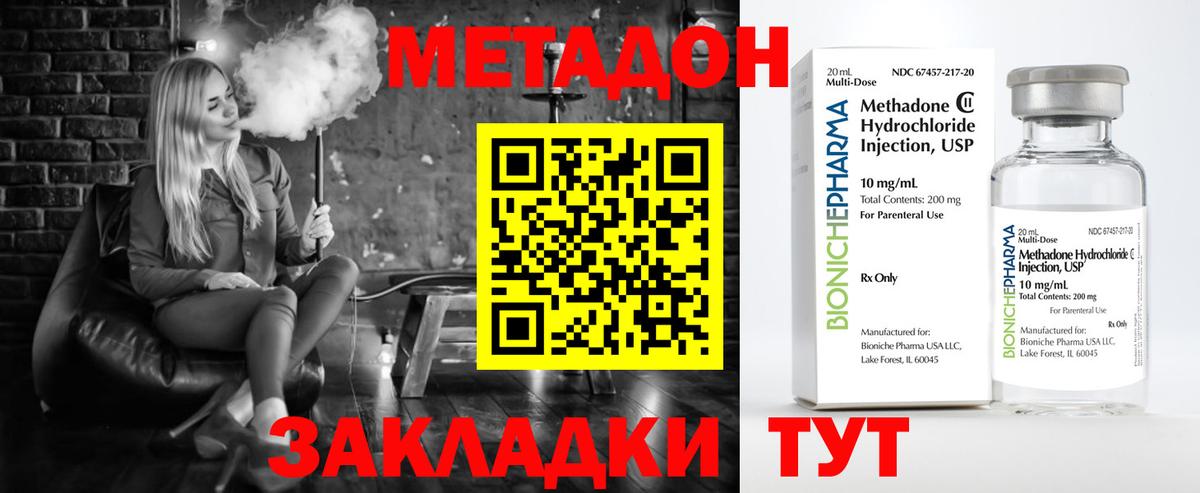 Нижнекамск  Метадон белоснежный  Вход с VPN 