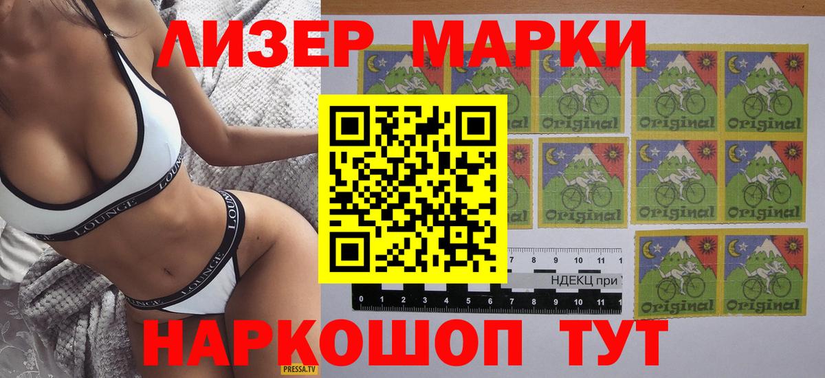 Нижнекамск  Марки N-bome 1,8мг  Марки N-bome 1,8мг  Вход с VPN 