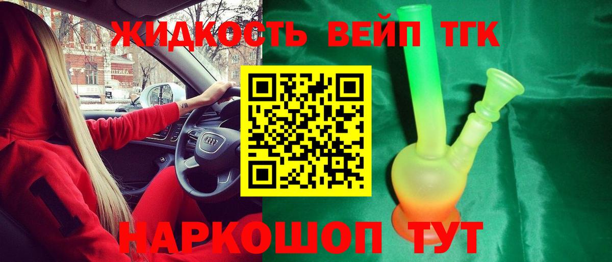 Нижнекамск  Дистиллят ТГК Wax  цена наркотик  Вход с VPN 