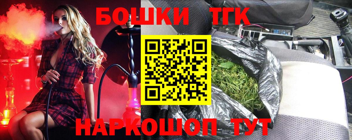 Бошки Шишки Ganja  Марихуана Ganja  Вход с VPN  Нижнекамск 